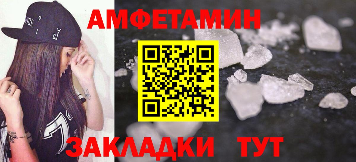 АМФ  Amphetamine VHQ  Вход с VPN  Павловский Посад 
