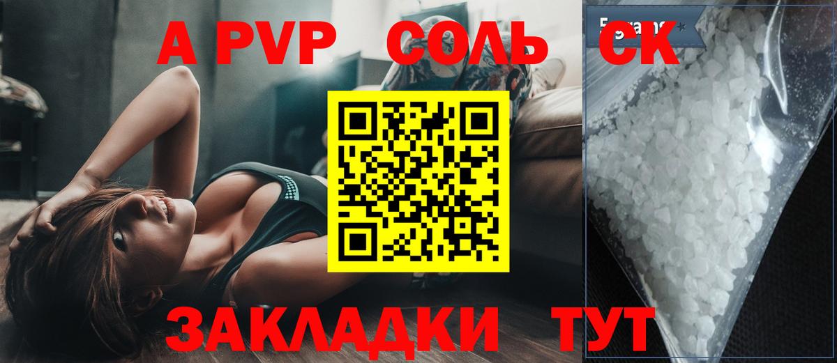 A-PVP мука  дарнет шоп  Вход с VPN  Павловский Посад  A-PVP VHQ 