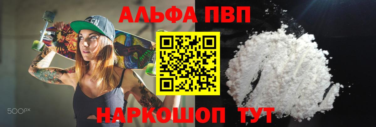 Alfa_PVP кристаллы Павловский Посад