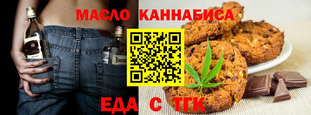 Печенье с ТГК марихуана  Вход с VPN  Павловский Посад 