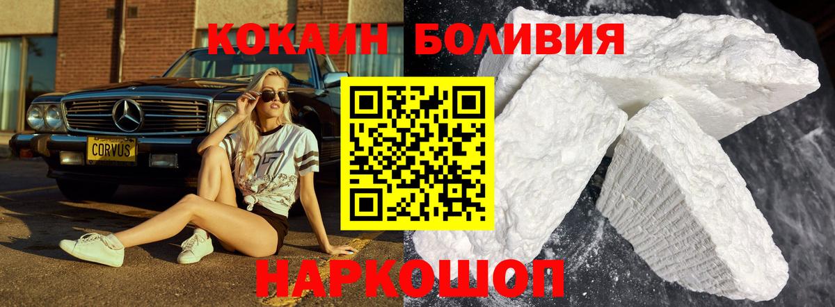 Cocaine Columbia  Вход с VPN  Павловский Посад  КОКАИН FishScale 