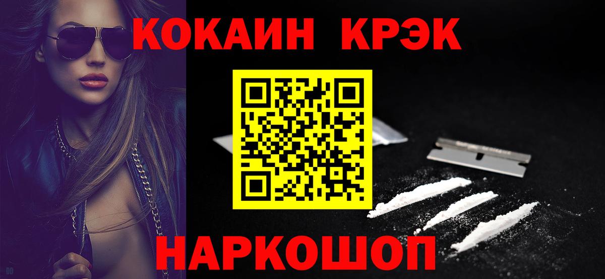 COCAIN Эквадор Павловский Посад