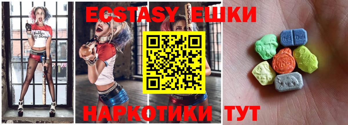 Экстази 300 mg  Экстази mix  Экстази  Павловский Посад  Вход с VPN 