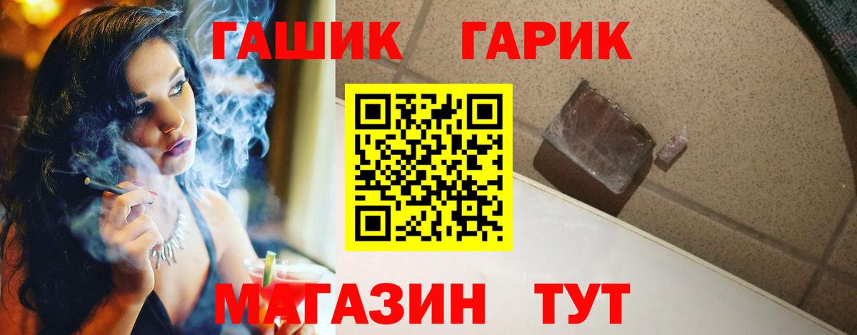Гашиш  Гашиш 40% ТГК  Вход с VPN  Павловский Посад  ГАШИШ гашик 