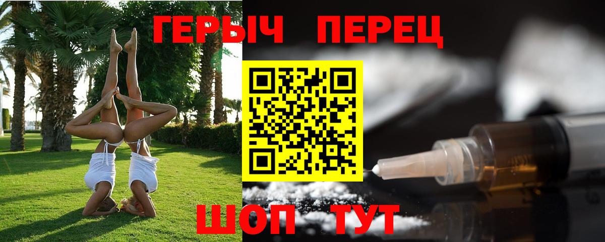 Героин белый Павловский Посад