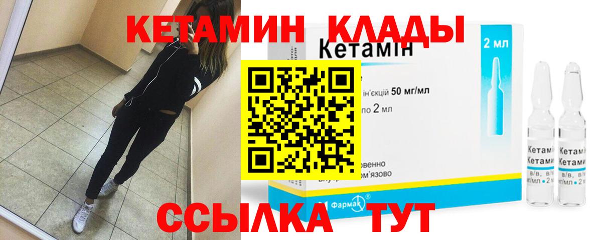 Кетамин VHQ  Вход с VPN  мега   КЕТАМИН VHQ  Павловский Посад 