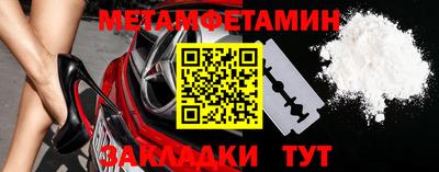 метамфетамин Славянск-на-Кубани
