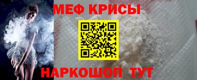 метамфетамин Славянск-на-Кубани
