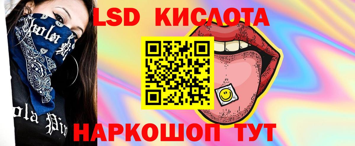 Лсд 25 экстази кислота  Лсд 25 экстази кислота  Вход с VPN  МЕГА вход  Павловский Посад  Лсд 25 экстази 