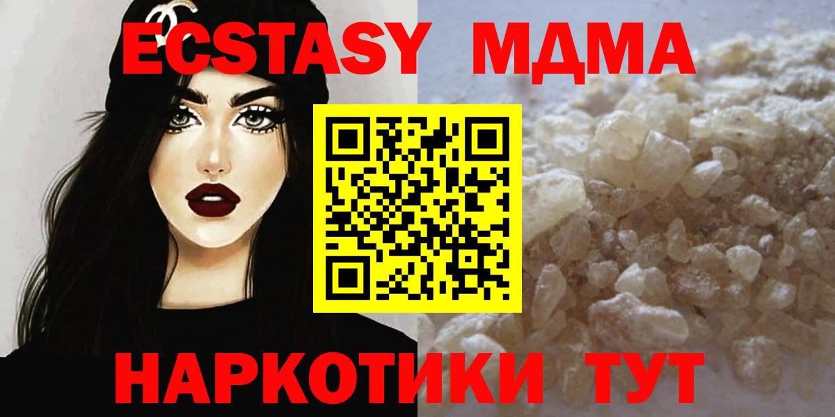 MDMA  МДМА crystal  Вход с VPN  Павловский Посад  MDMA Molly 