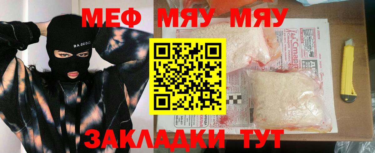 Мефедрон VHQ  Вход с VPN  Павловский Посад  Мефедрон  МЕФ кристаллы 