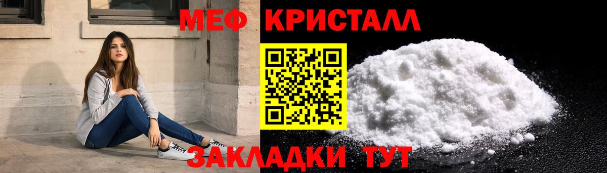 Меф мяу мяу Павловский Посад