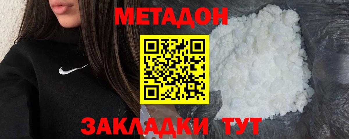 Метадон VHQ  Вход с VPN  Метадон VHQ  Павловский Посад 