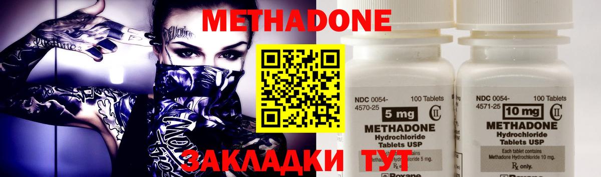 МЕТАДОН мёд Павловский Посад
