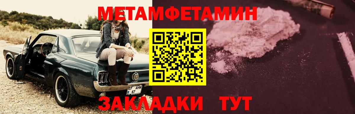 Павловский Посад  Метамфетамин кристалл  Вход с VPN 