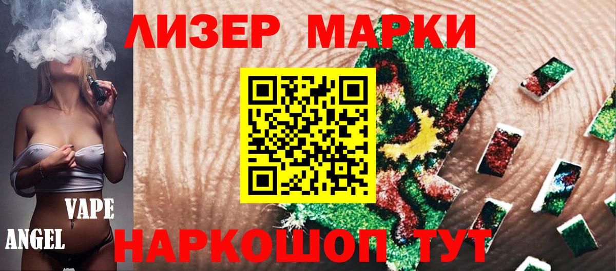 Павловский Посад  Марки NBOMe 1,8мг  Марки 25I-NBOMe  Вход с VPN 
